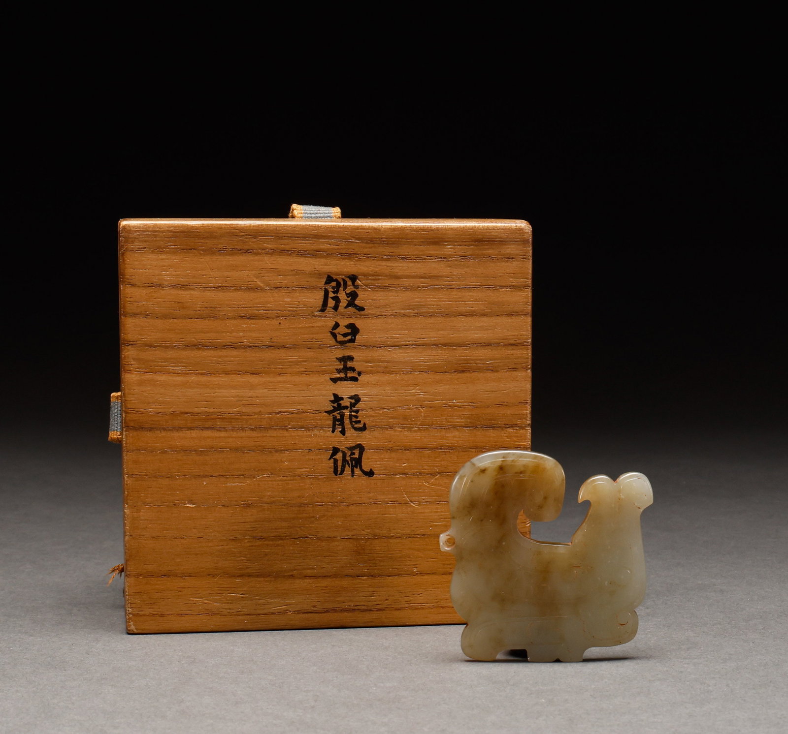 Before the Ming Dynasty, Hetian Yin wore a white jade dragon pendant: Ancient white jade dragon pendant, weathered white jade, coiled dragon form, ancient style, with old wood box and inscription label. Height: 5.2cm, Width: 5.2cm, Weight: 30g.