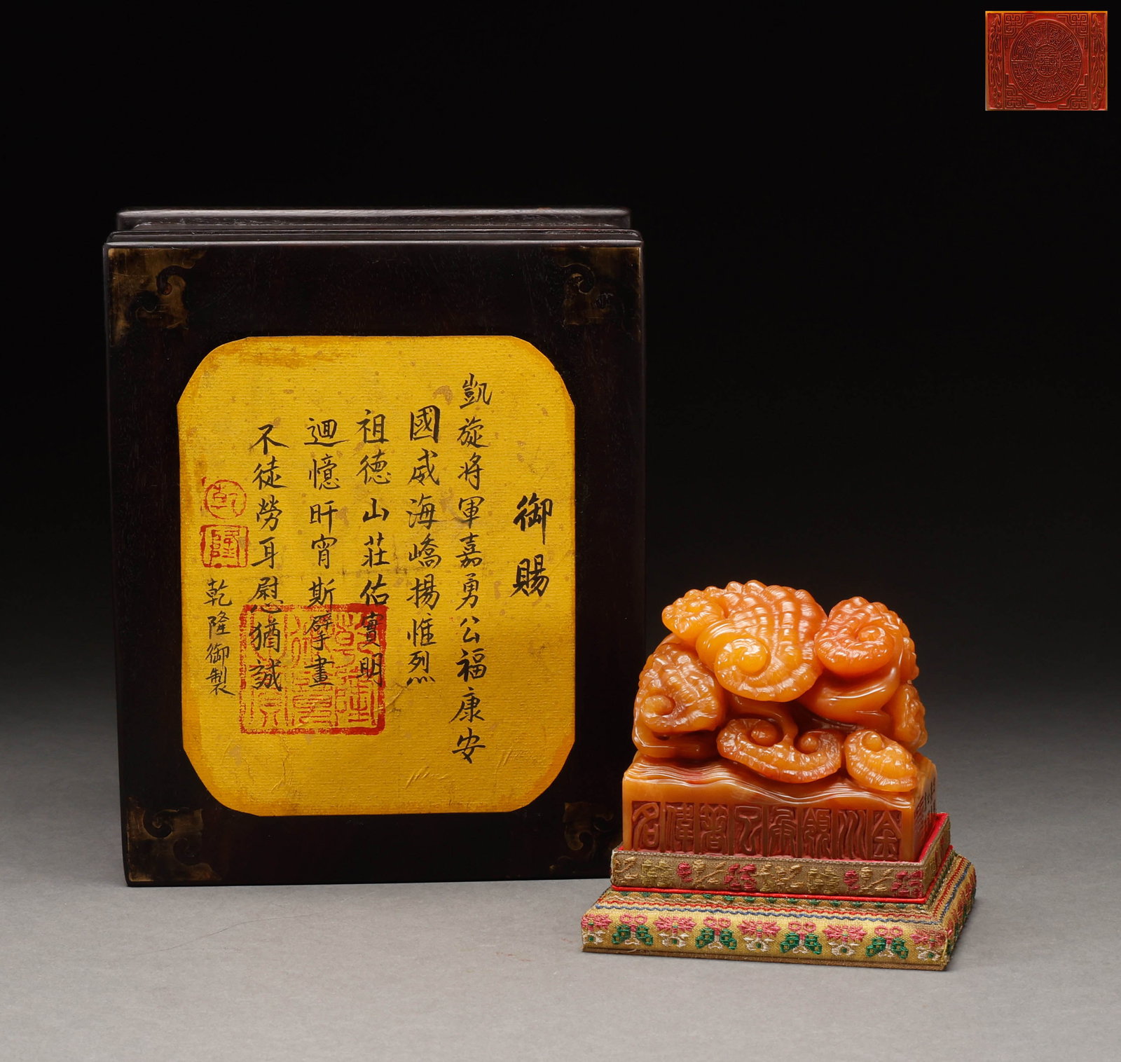 Qing Dynasty Tianhuangshi Lingzhi Button Seal: Qing Dynasty Tianhuang stone lingzhi knob seal, Tianhuang stone material, seal knob carved with lingzhi mushroom pattern, with imperial-inscribed wood box and brocade stand. Height: 8.5cm, Width: 9cm,