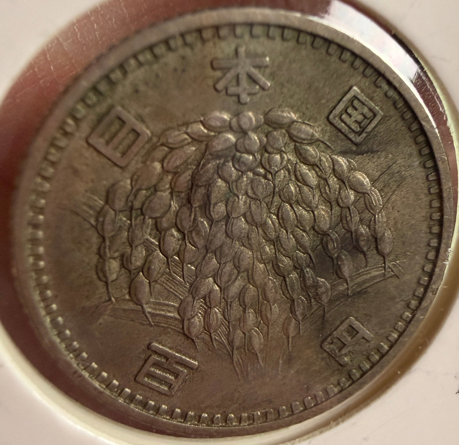 JP Silver 100 Yen Coin, 1959 (Showa 34): A Japan silver 100 Yen coin dated Showa year 34 (1959), cataloged as Y#78. The coin is struck in .600 fine silver. The obverse features a central design of rice ears with the characters ?—???¬ (Jap