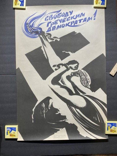 Russian Soviet Poster (1 of 4)