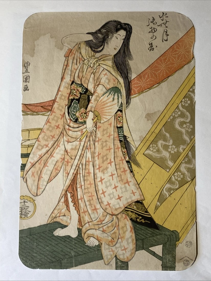 Utagawa Kunisada Japanese Woodblock Print: Utagawa Kunisada Japanese Woodblock PrintTotal size to the edge 13” x 9”