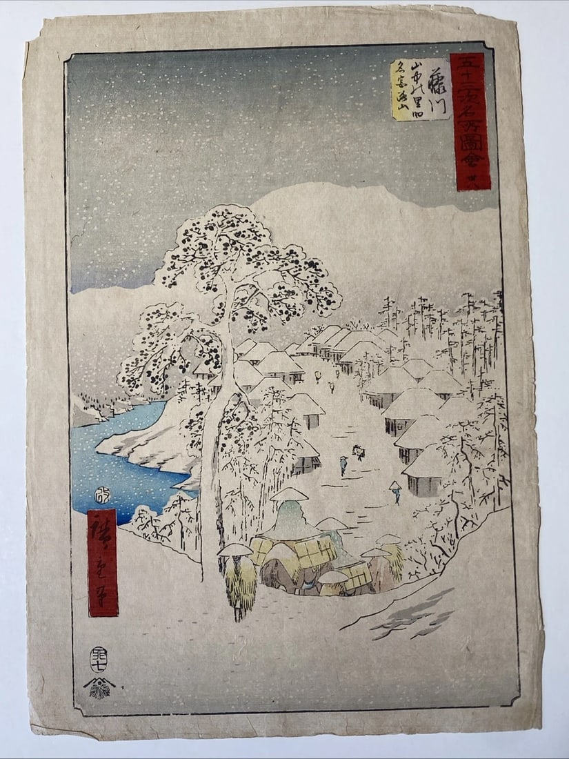 Utagawa Hiroshige Japanese Woodblock Print Snow Yamanaka Village Fujikawa (1 of 9)