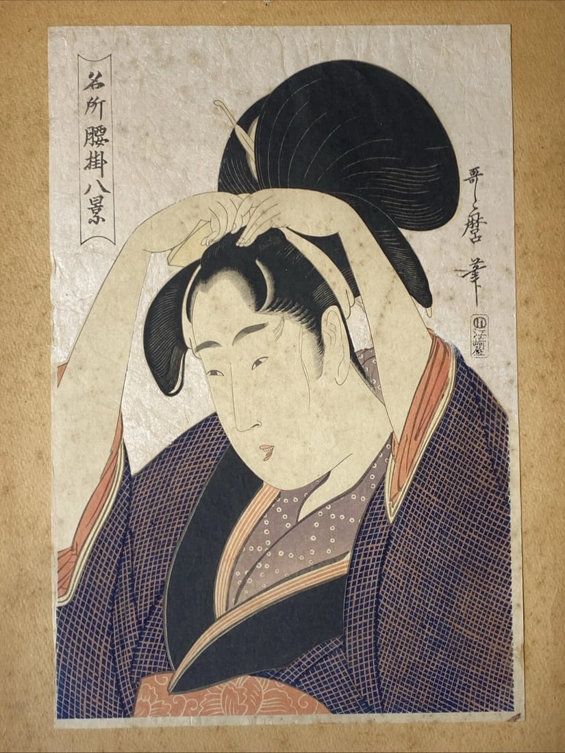 KITAGAWA UTAMARO 1754-1806 Kushi (Comb) Japanese Woodblock Print: KITAGAWA UTAMARO (1754-1806)Kushi (Comb)Woodblock print, from the series Meisho koshikake hakkei (Eight views of tea stalls in famous places), signed Utamaro..Total size to the edge 15 3/8” x 10