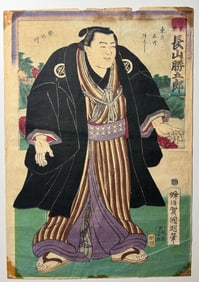 Tokyo Urakaze Rinemon Sumo Wrestler Print Antique Japanese Wood Block Print