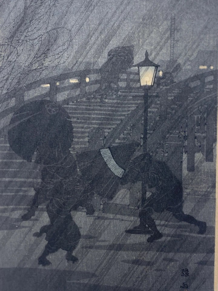 Hiroaki Takahashi Shotei Japanese Woodblock Print Sudden night rain near bridge: Hiroaki Takahashi ShoteiJapanese Woodblock PrintSudden night rain near a bridgeSize is 6 1/2” x 14 5/8”Good condition. Very good.. loose mounted at top of print.. see picsInternational