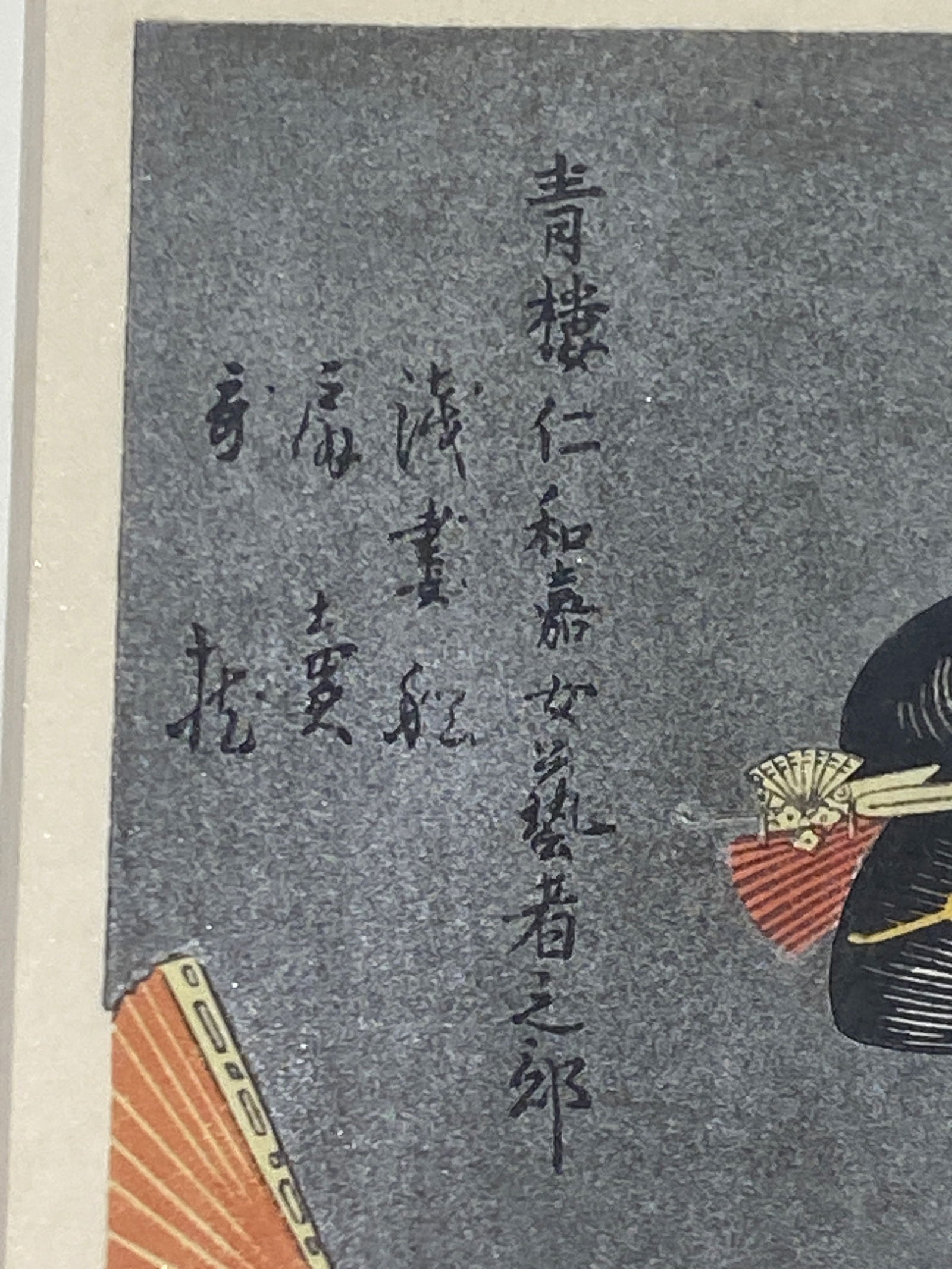 Japanese Woodblock Print - 3