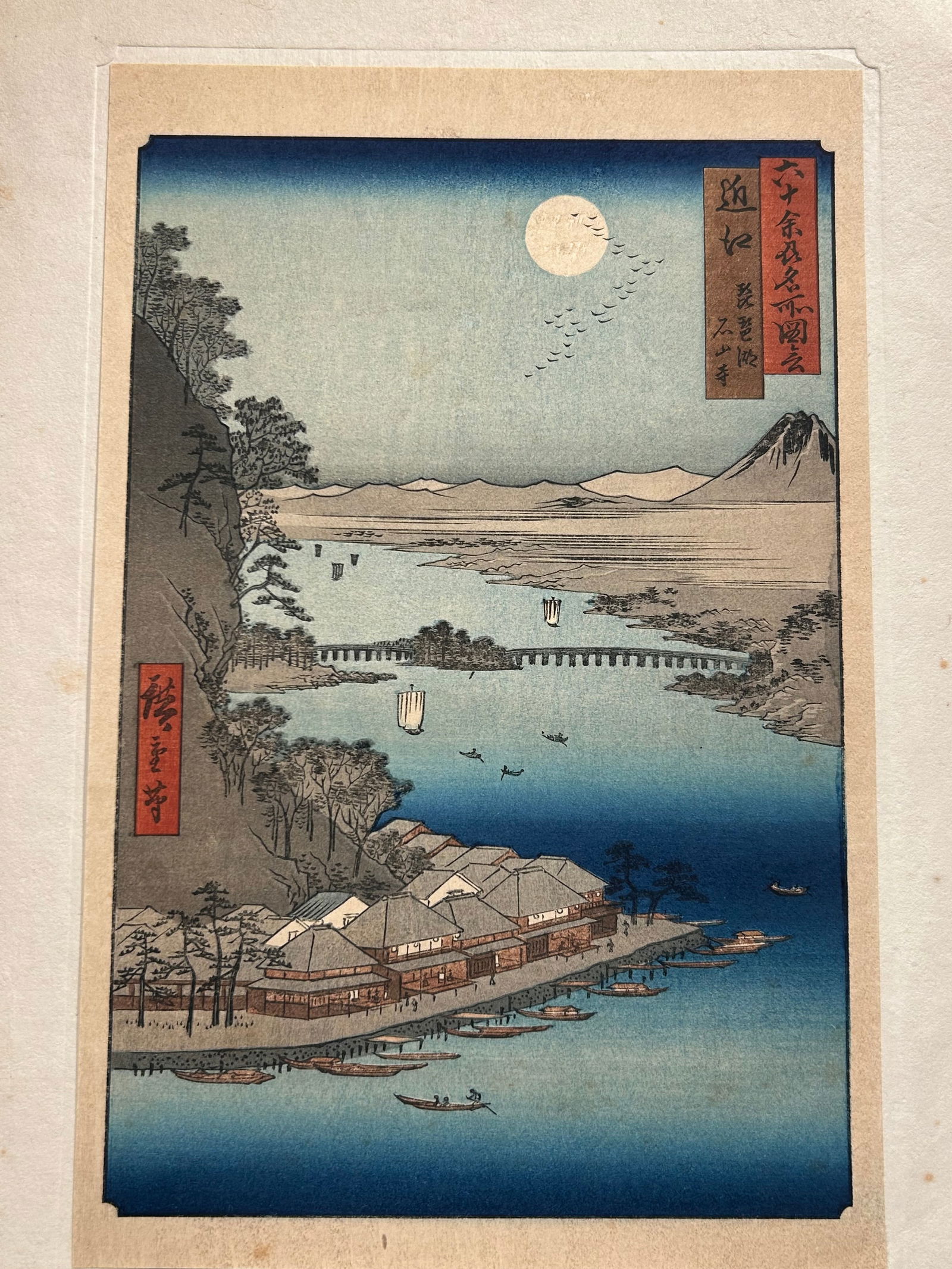 Omi Province: Lake Biwa and the Ishiyama Temple" by the artist Utagawa Hiroshige Woodblock print: Omi Province: Lake Biwa and the Ishiyama Temple" by the artist Utagawa Hiroshige Woodblock print..8” x 12”