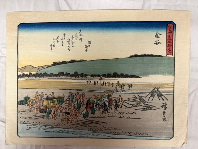 Japanese Wood Block: Japanese woodblock print "Kanaya" from The Fifty-three Stations of the Takaido series by Utagawa Hiroshige