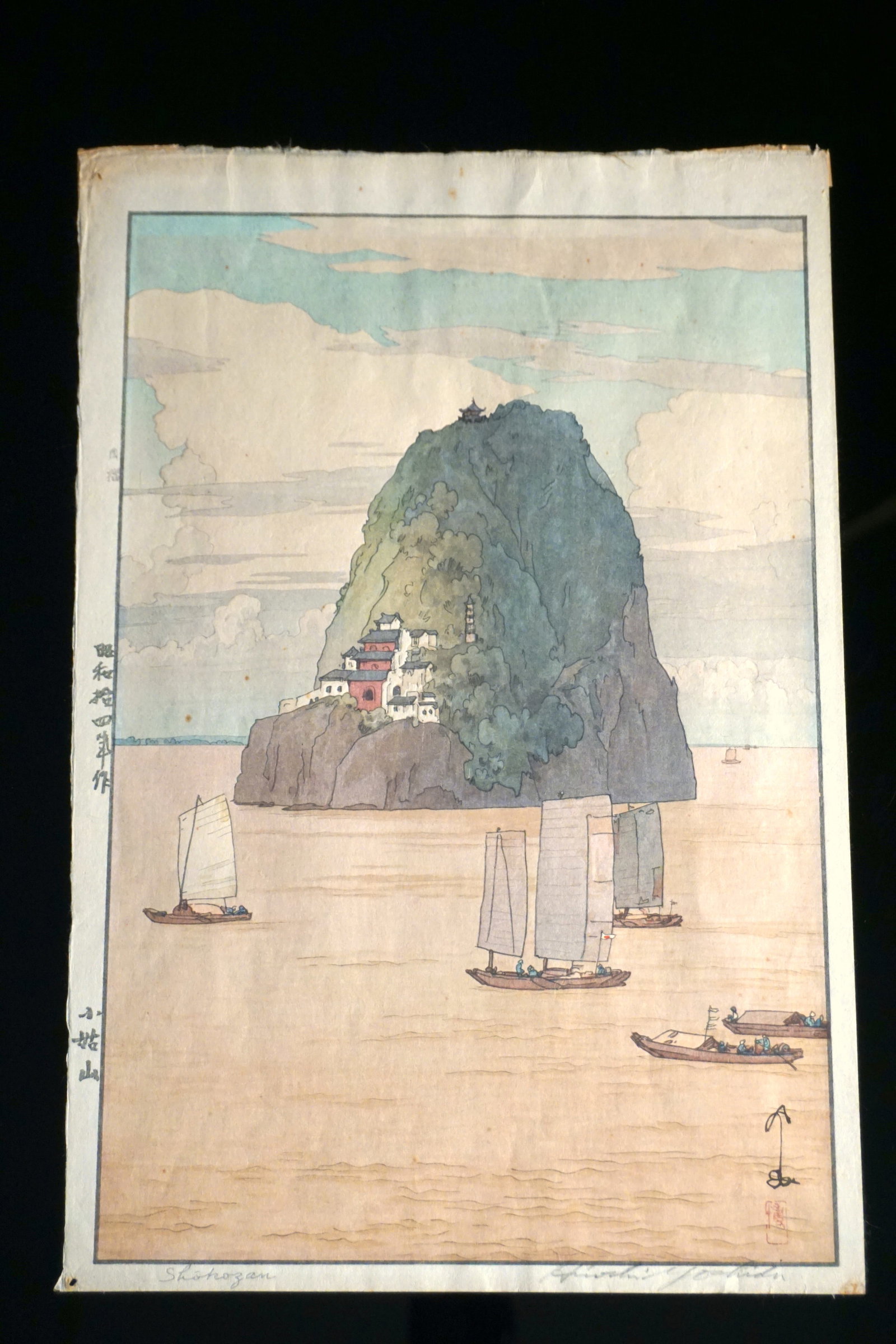 YOSHIDA HIROSHI - Shokuzan 1930s Japanese woodblock print.: Artist: Yoshida HiroshiTitle: Shokozan (Xiaogushan)Date: 1932 (Showa 7)11" x 16"The Chinese island of Xiaogushan rises steeply against the brownish waters of the surrounding seas. Yoshida made three s