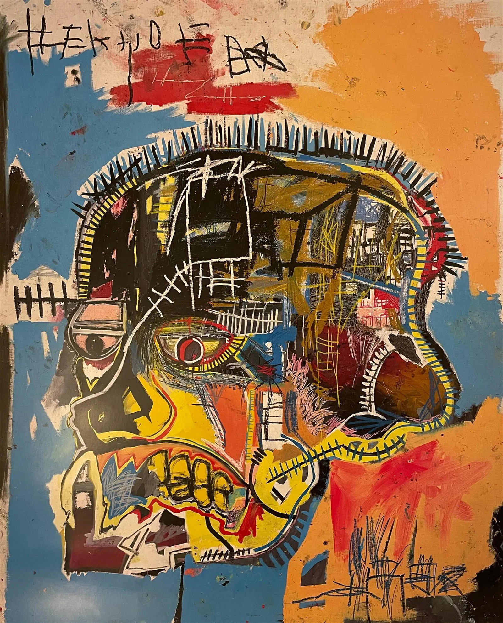 Jean Michel Basquiat - Untitled, 1981: JEAN MICHEL BASQUIAT (1960-1988) Untitled, 1981 Offset Lithograph 20" x 23 1/2"