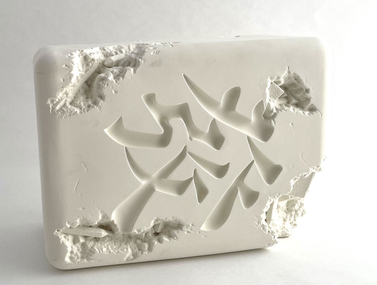 After Daniel Arsham - Eroded Mahjong Sculpture (Edition of 500): AFTER DANIEL ARSHAM (B. 1980) Eroded Mahjong Sculpture, Attributed to Arsham Made from the Limited Edition of 500 5 3/4" x 6 1/2" x 10"