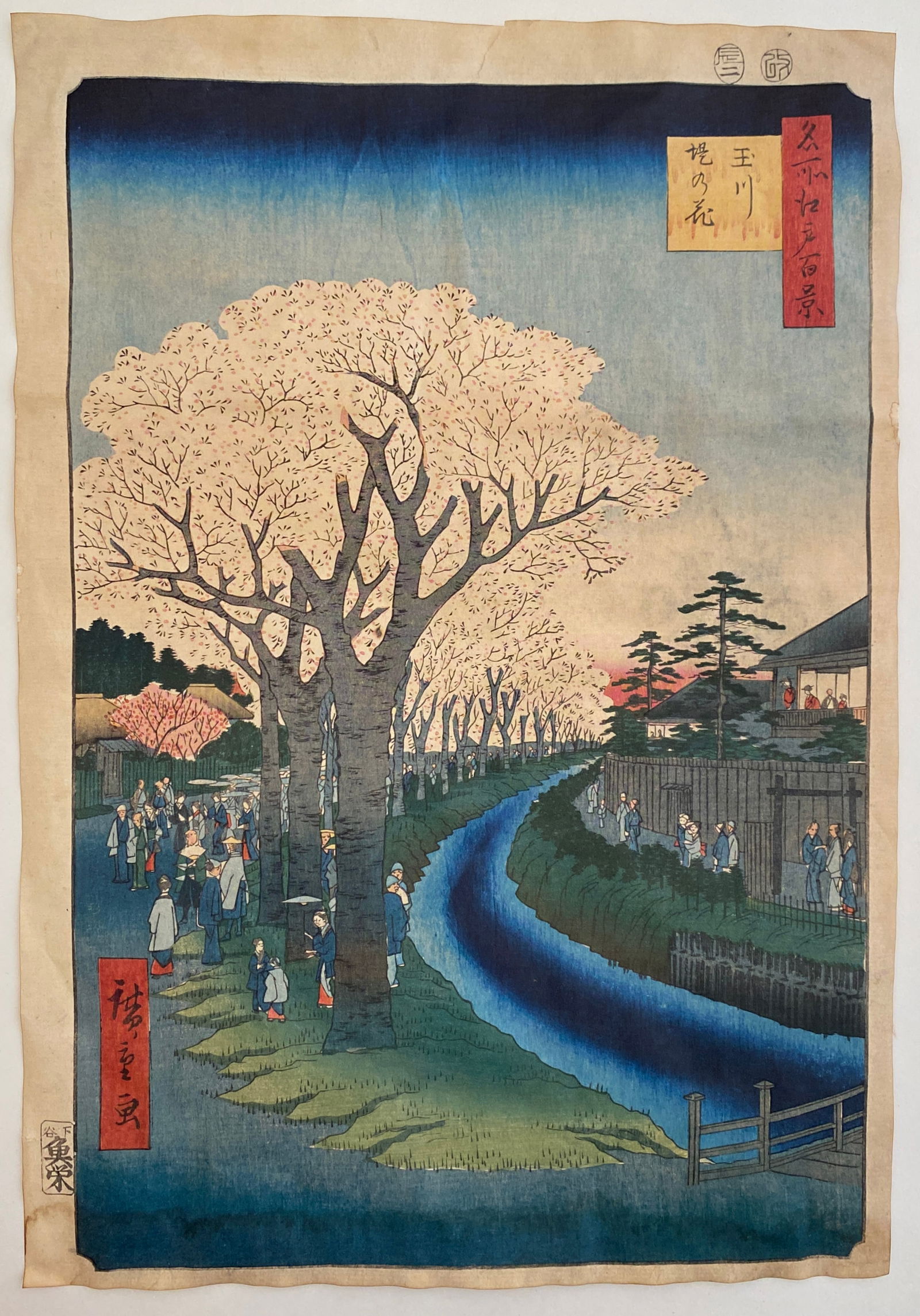 Japanese Prints - Untitled, Grouping of 5 (1 of 5)