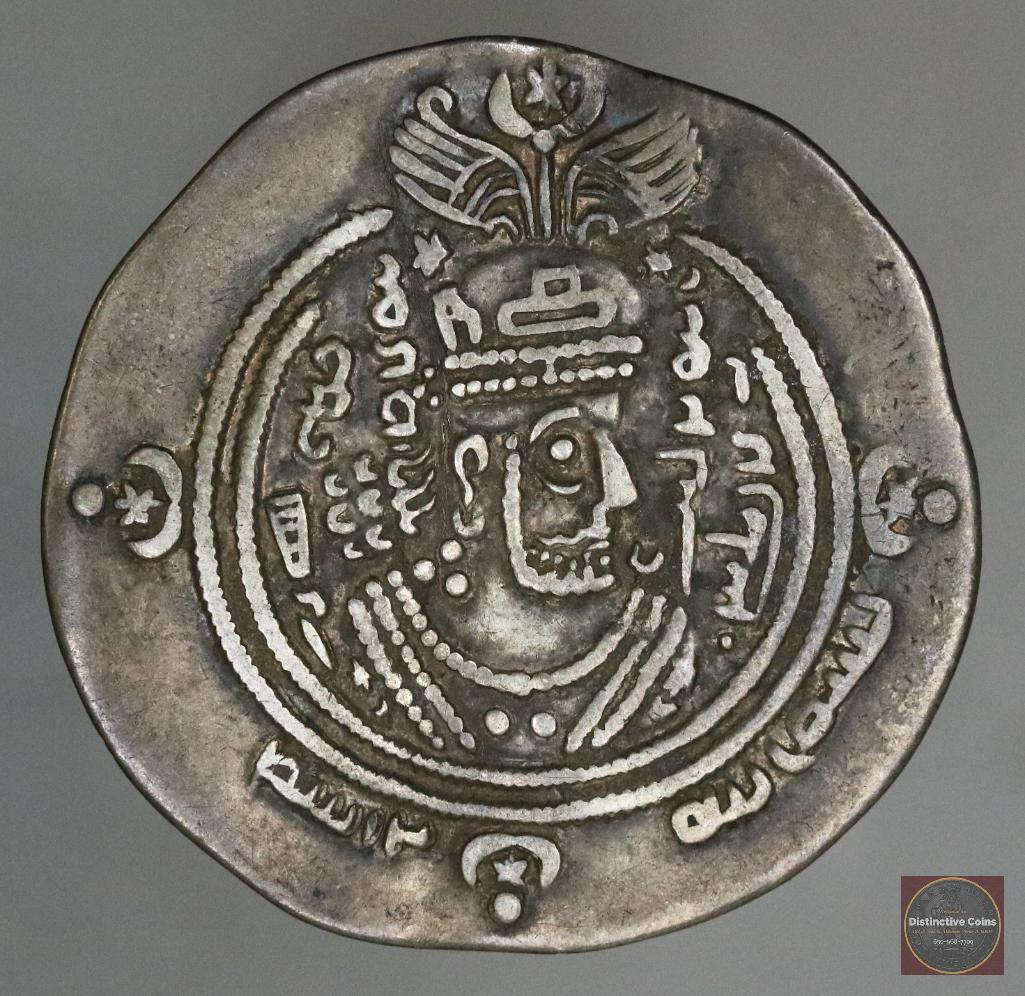 AD 680-692 Islamic Pre-reform Arab - Sasanian AR dirham (1 of 2)