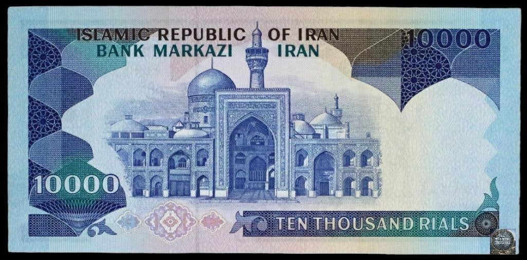 1981 Iran 10,000 Rials: P-134a, 94984.