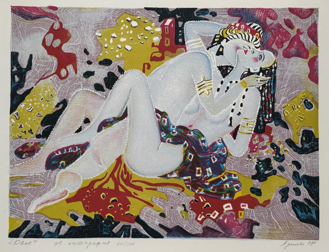 Lithograph erotic scene Yausheva nude style of Gustav Klimt: Lithograph on paper. Signed lower right «Yausheva». From a private collection. It is being sold in the manner or style of the artist. «Two», Color lithography. The lithograph demonstrates an eroti