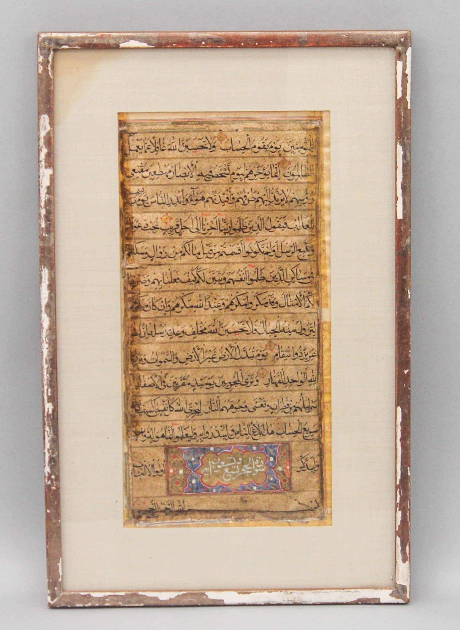 Antique Koran Manuscript Leaf Framed (1 of 6)