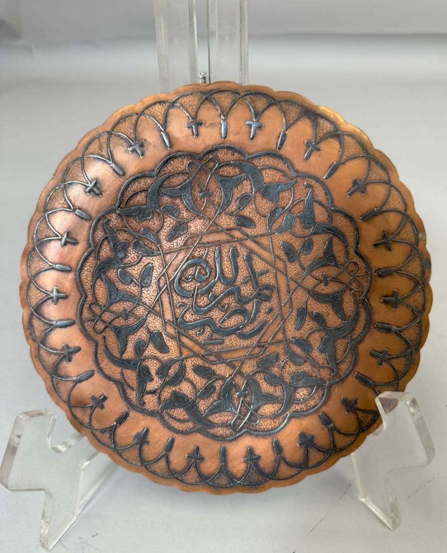 Middle Eastern Copper Wall Plate (1 of 6)