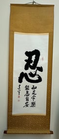 Vintage Hand Painted Chinese Calligraphy Hanging Scroll Wall Art