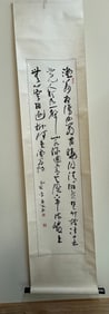 Chinese Calligraphy Wall Hanging Roll