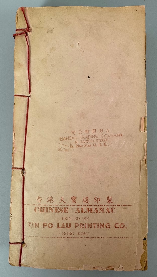 Vintage Chinese Almanac Printed by Tin Po Lau Printing Co Hong Kong: Vintage Chinese Almanac. Printed by Tin Po Lau Printing Co., Hong Kong. D: 10"l x 5"w x 1"h.