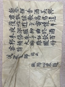 Japanese Calligraphy Silk Fabric Fragment
