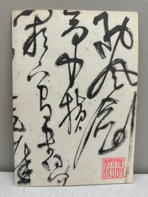 Art of the Brush, Chinese & Japanese Painting & Calligraphy