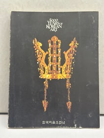 5000 Years of Korean Art-An Exhibition Organized by the National Museum of Korea for the Following