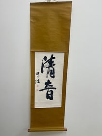 Vintage Chinese Scroll