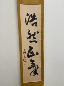 Vintage Chinese Scroll Mark of Fu Tianci