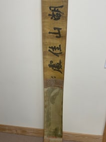 Vintage Chinese Scroll