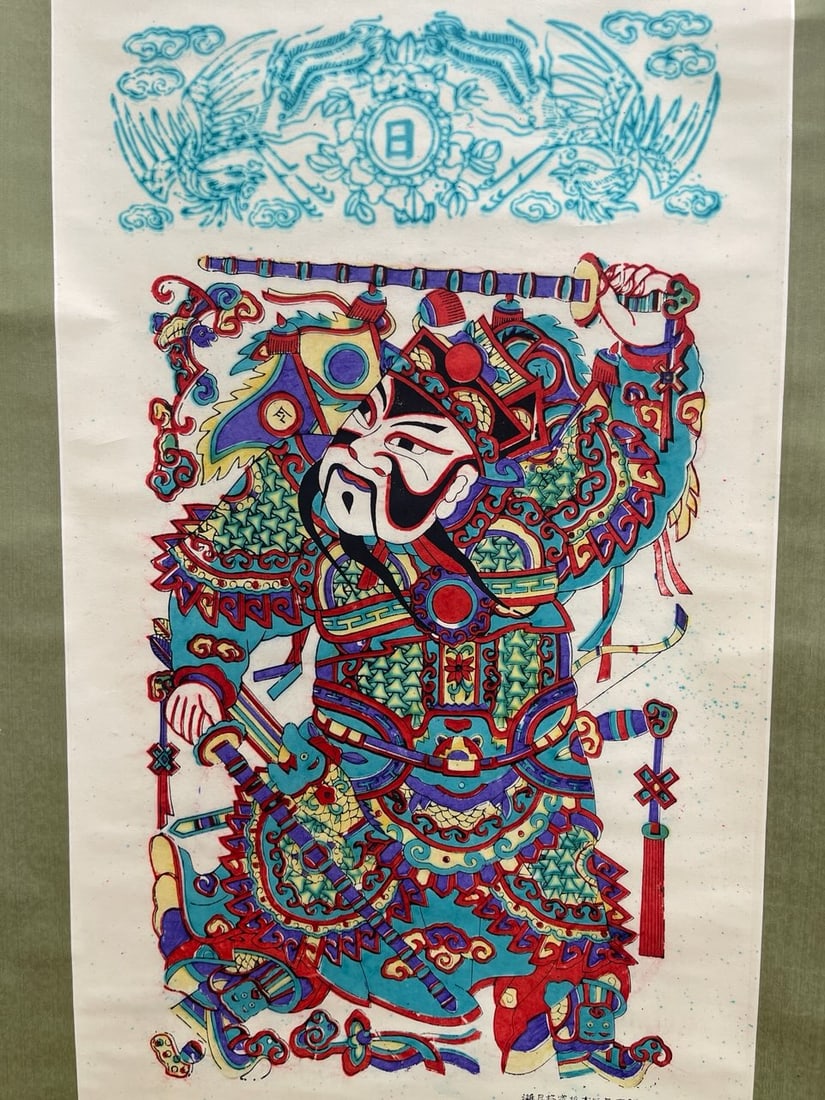 Vintage Chinese Scroll King Warrior: Vintage Chinese Scroll. D: 21 1/2" x 63"