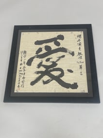 Vintage Chinese Watercolor Calligraphy