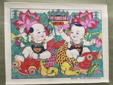 Vintage Chinese Scroll
