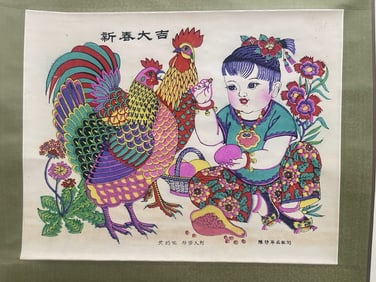 Vintage Chinese Scroll