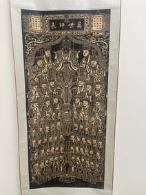 Vintage Chinese Scroll King`s Court