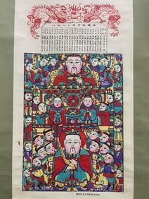 Vintage Chinese Scroll