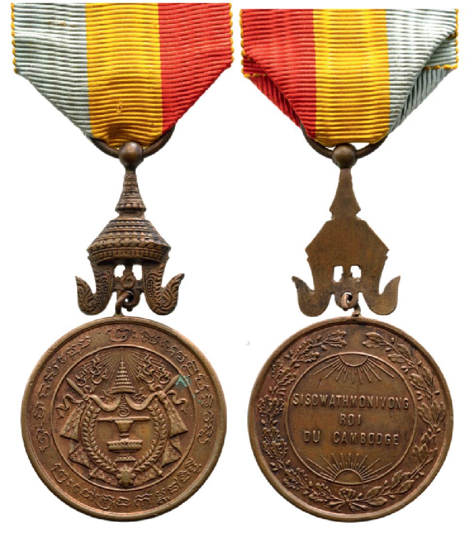 Medal of the Reign of King Sisowathmonivong: Breast Badge, 62x33 mm, Bronze, with original Cambodian crown suspension device and ribbon. I