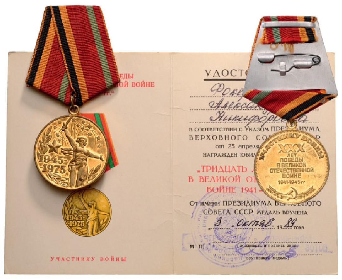 Lot of 2 30TH ANNIVERSARY OF WORLD WAR II MEDAL WITH (1 of 1)