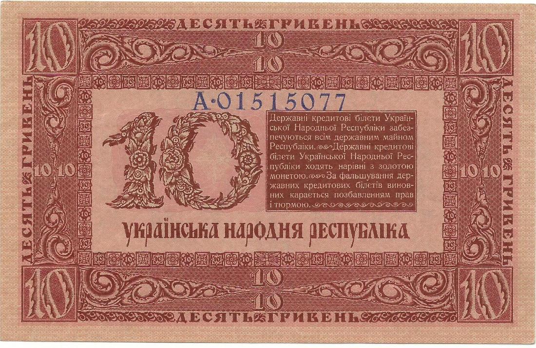 Ukraine, 10 Hryven 1918: Pick 21a. UNC Country:RUSSIA - UKRAINE