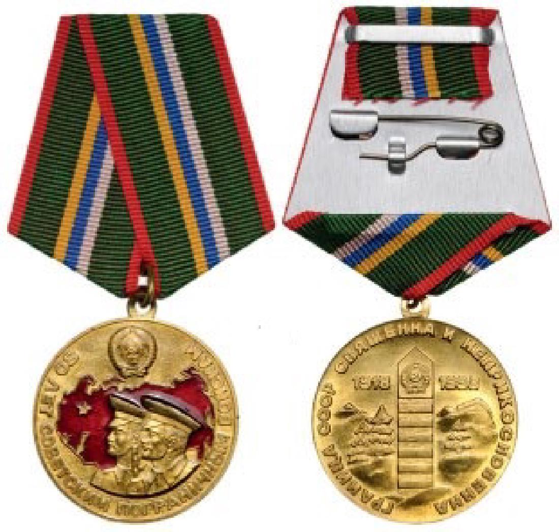 Medal for 80 Years of the Border Troops of the Soviet: Breast Badges, 35 mm, gilt Bronze, obverse partially enameled, original suspension ring and ribbon. I 2661