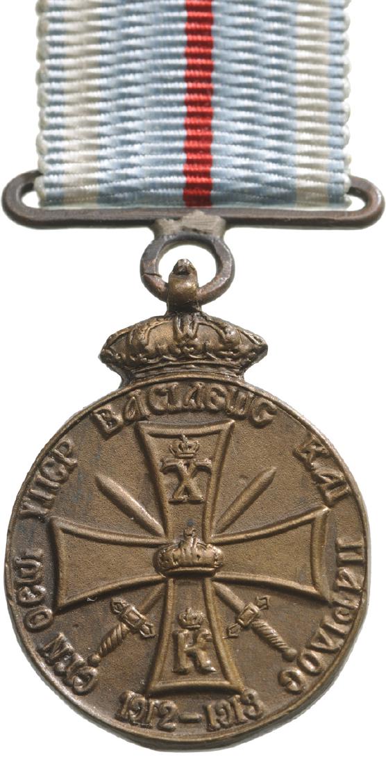 MEDAL OF THE WAR AGAINST TURKEY Miniature, 1912 - 1913 (1 of 2)