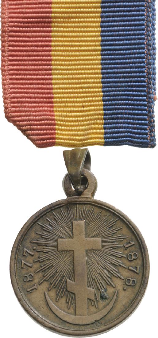 Russo-Turkish War Medal, 1877 (1 of 2)