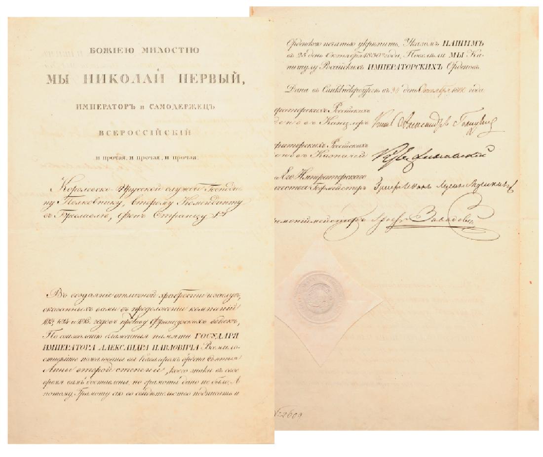 ORDER OF SAINT ANNA (1 of 1)