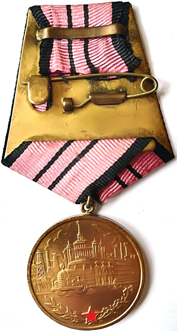 FIREMAN MEDAL, instituted in 1964 (1 of 1)