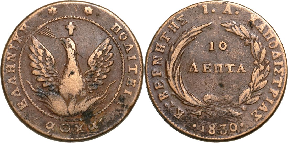 Otto I (1832-1862), 10 Lepta 1830, Aegina (1 of 1)