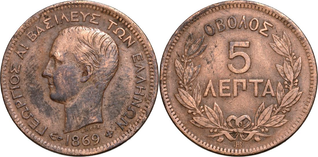 Lot of 3. George I (1863-1913), 5 Lepta 1869, 10 Lepta (1 of 1)