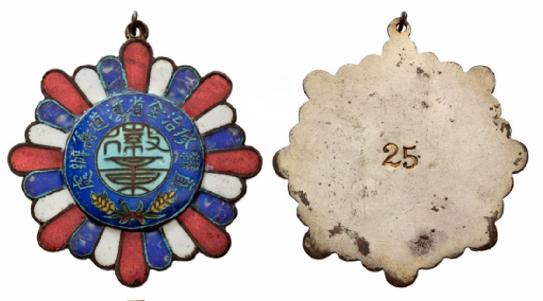 Merit Decoration (1 of 1)