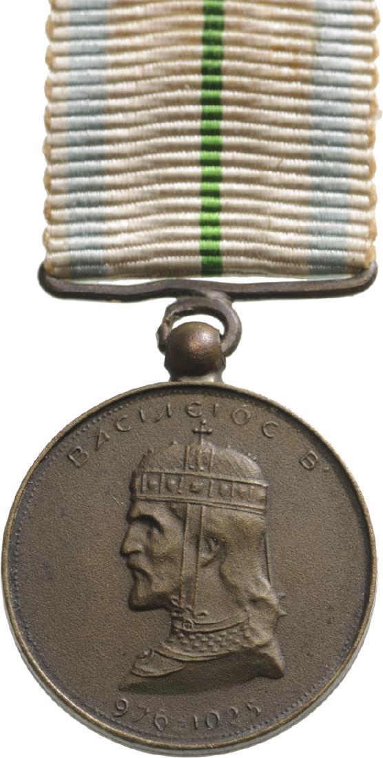 MEDAL OF THE WAR AGAINST BULGARIA Miniature,  1913 (1 of 2)