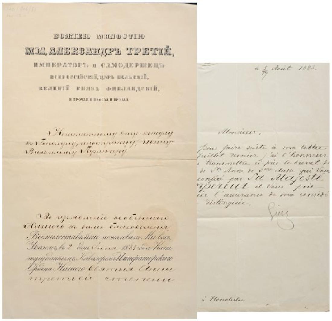 ORDER OF SAINT ANNA (1 of 1)