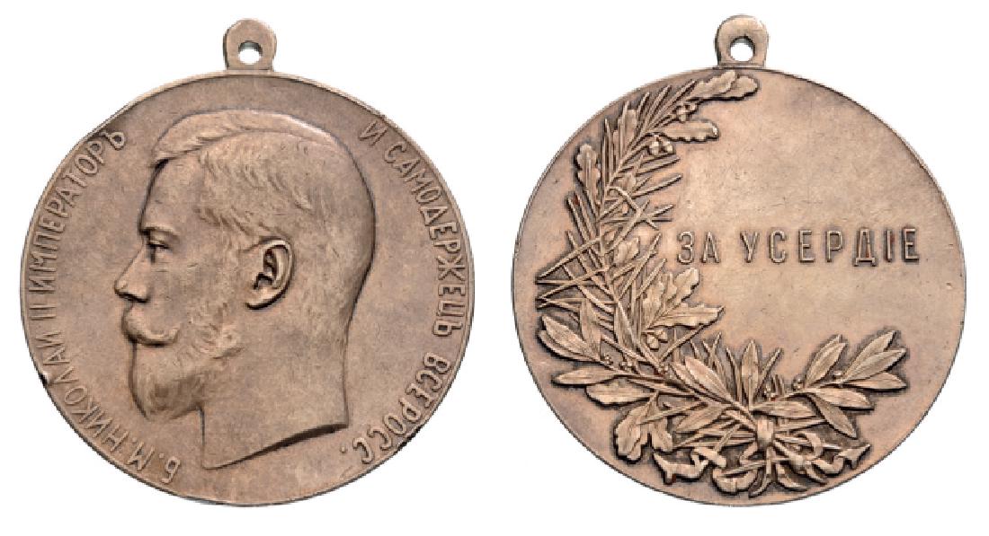 Silver Medal for Zeal from the Reign of Nicholas II (1 of 1)